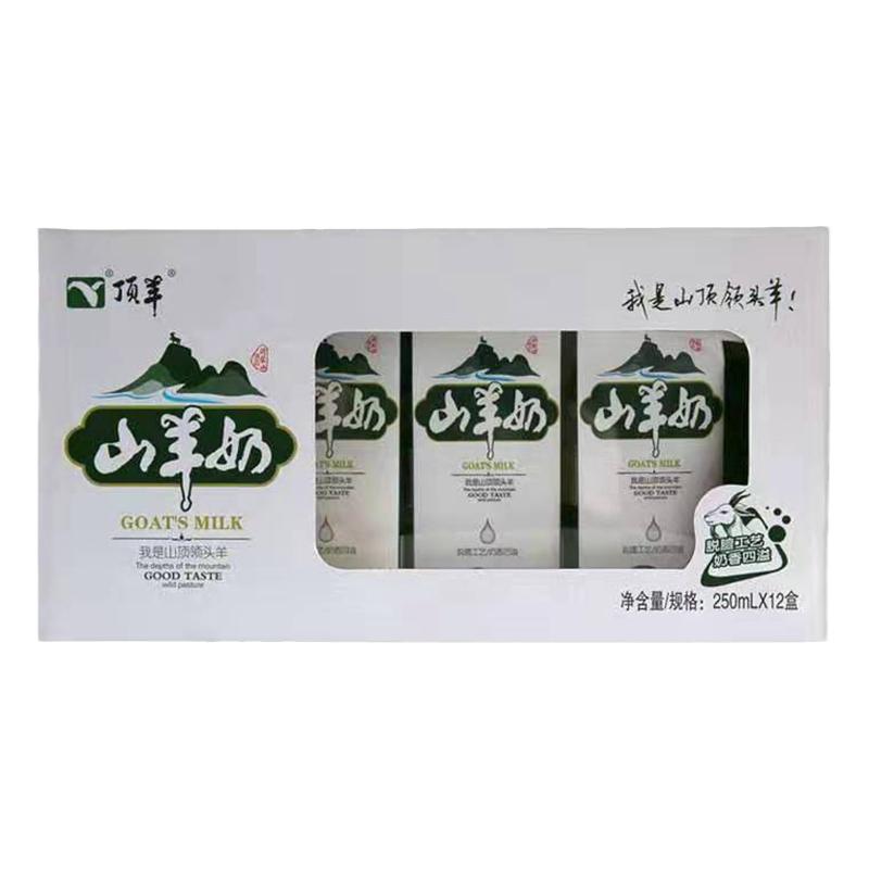 頂羊山羊奶鮮奶液態(tài)純鮮奶250ml×12/磚盒裝整箱小分子優(yōu)鈣早餐奶