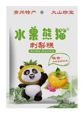 非常好吃的贵州特产刺梨膏