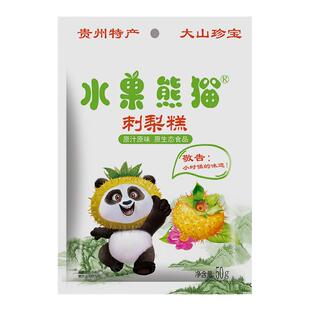 贵州特产刺梨糕 贵州刺梨果冻刺梨冻刺梨膏 水果熊猫维生素VC软糖