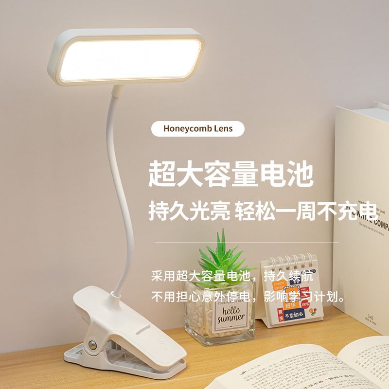 优乐明充电led夹阅读可调节宿舍学习灯台灯护眼台灯卧室工作立