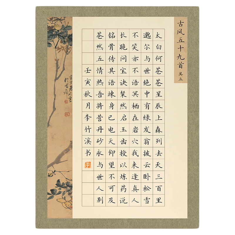 文墨苑A4硬笔书法作品纸成人学生比赛105方格子钢笔书写模板古风
