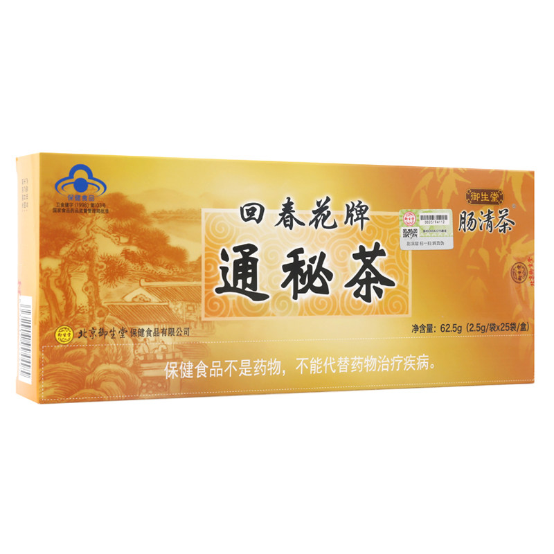 御生堂肠清茶回春花牌通秘茶