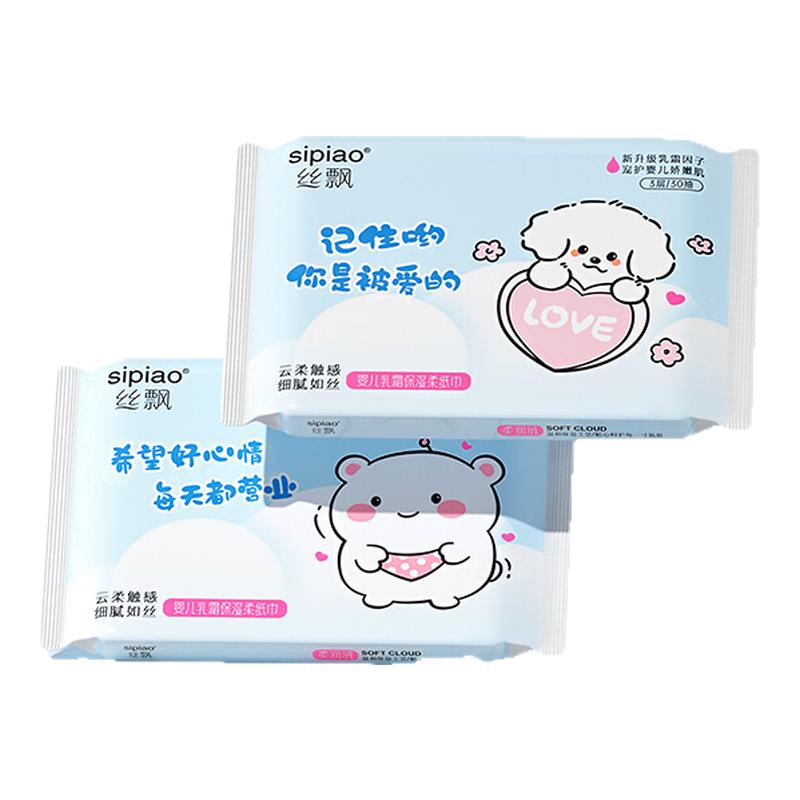 丝飘U品乳霜纸抽纸新生保湿纸宝宝家用婴儿用云柔巾擦手便携装