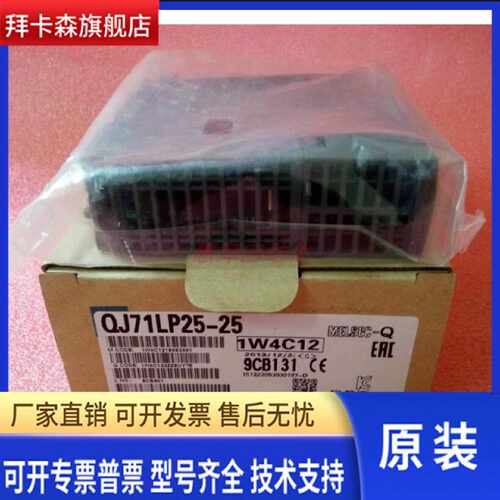 议价全新三菱模块QJ71LP21G QJ72LP25G QJ71LP21GE QJ71LP25GE