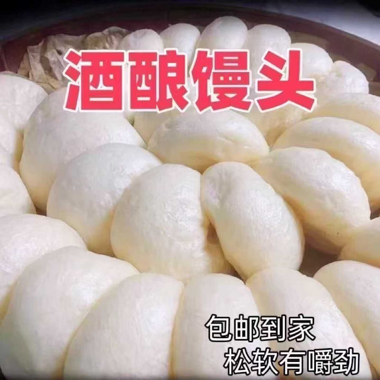 正宗龙游风味酒酿馒头学生早餐超软正宗传统空气特产手工营养葱花