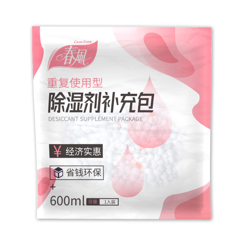 包邮除湿剂补充包衣柜吸湿干燥剂干燥剂/除湿用品