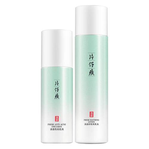 片仔癀清痘控油水乳祛痘套装改善油皮清爽清痘控油保湿面霜护肤品