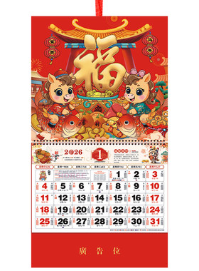 2026年迷你挂历定制马年铝箔月历