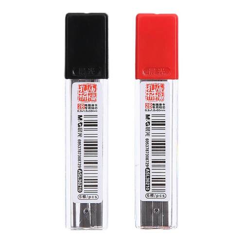 晨光笔芯2B学生考试电脑机读涂卡铅笔专用笔自动铅笔考研高考按动涂答题卡专用铅笔公考研究生铅笔芯2比铅芯