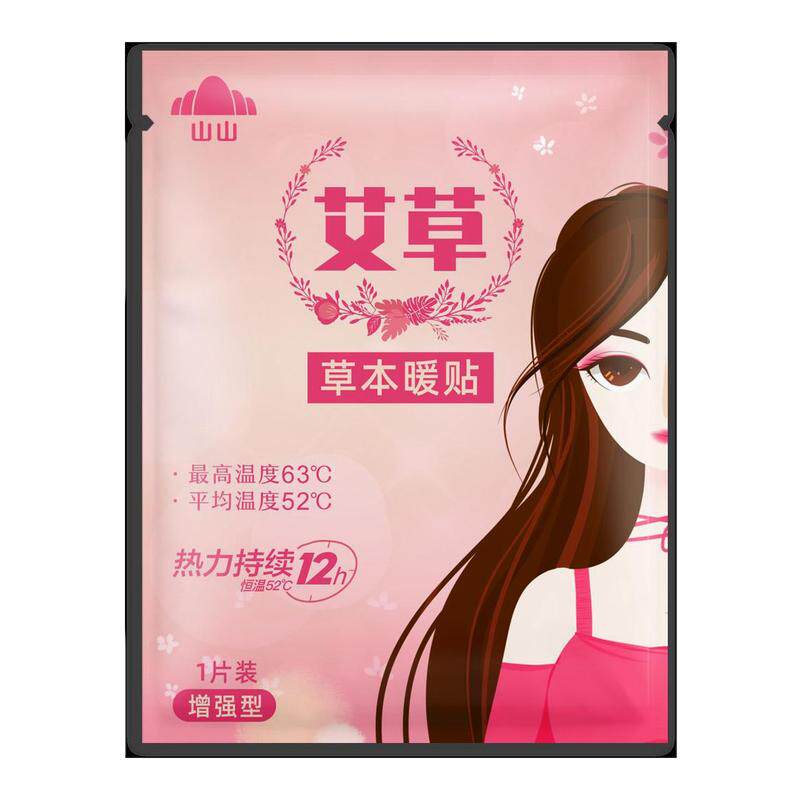 全身官方正品生姜贴膝盖热敷通用