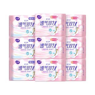 洁婷透气双U卫生巾透气棉柔防漏日夜组合姨妈巾旗舰店官方正品