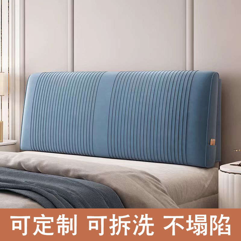 床头靠背软包床头板双人大靠垫床头套罩自粘现代简约可拆洗榻榻米