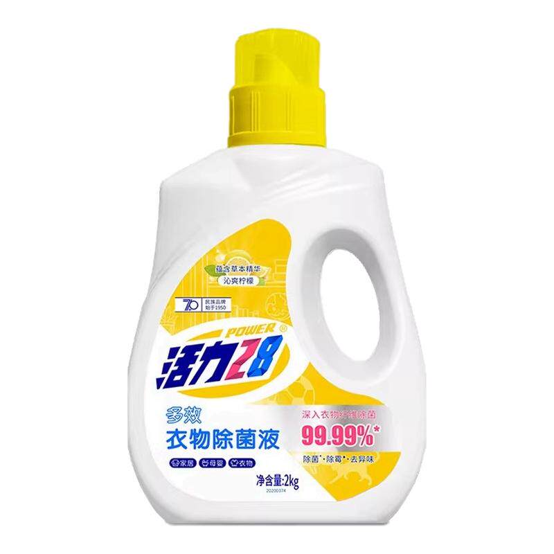 活力28衣物除菌液8斤装除菌除霉去异味官方正品大容量
