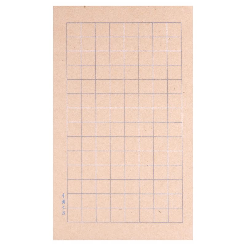 古法楮皮纸小楷中楷书法日课纸方格竖格创作练习纸7-8分熟不洇墨