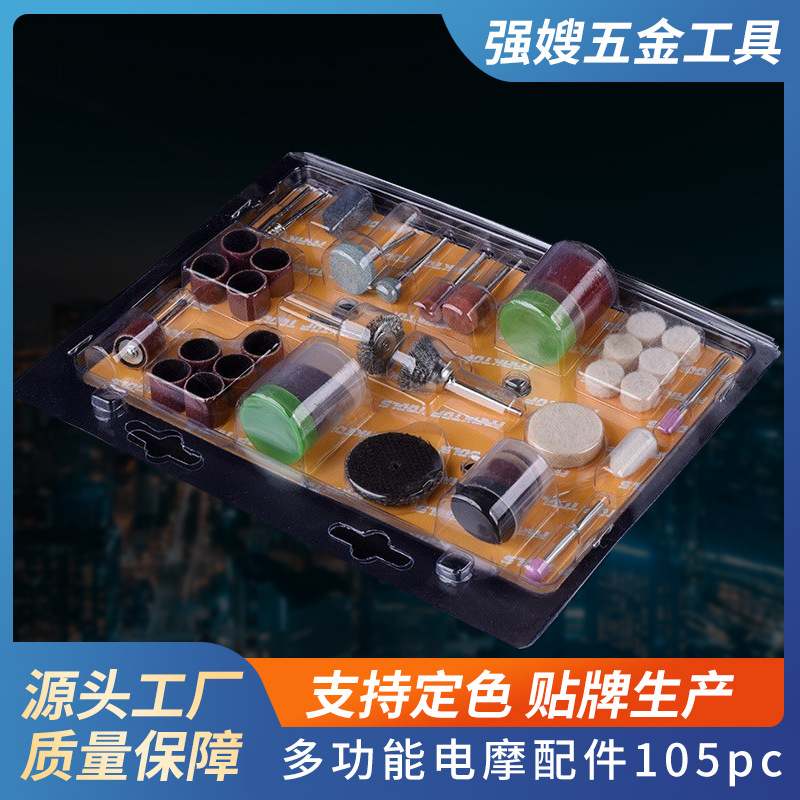 105PC打磨头套装电磨吊磨机抛光配件打磨批发组合厂家切割