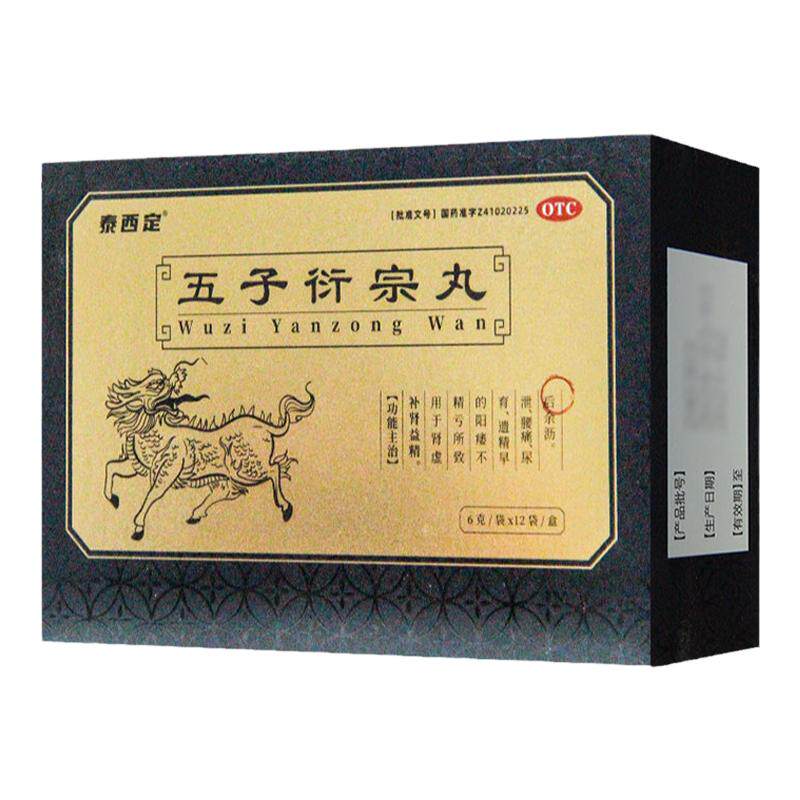 【全方】五子衍宗丸6g*12袋/盒