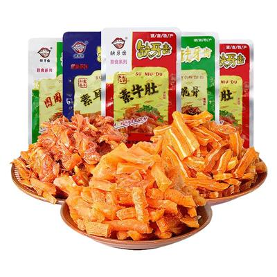 缺牙齿素牛肚辣味小零食
