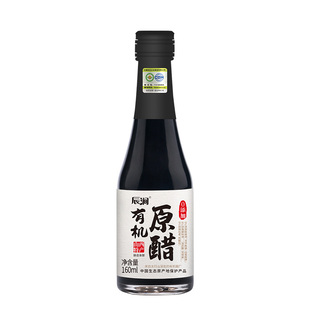 有机醋家用食用醋山西纯粮0添加老陈醋官方旗舰店不加糖小瓶