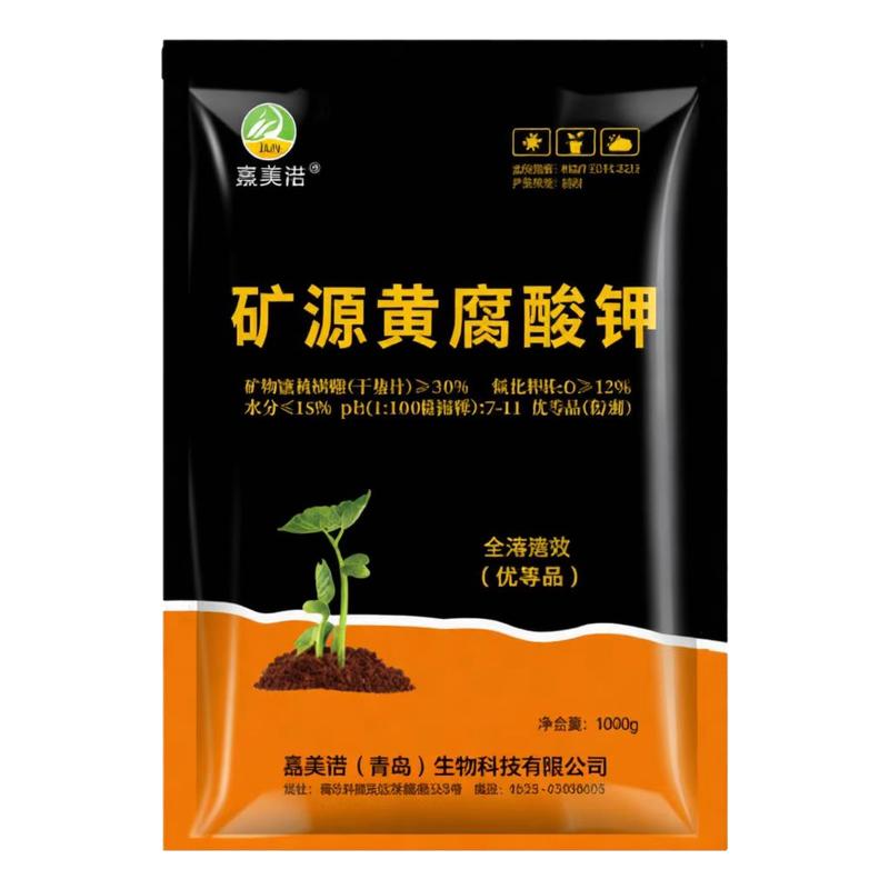 矿源黄腐酸钾松土防病生根水溶肥