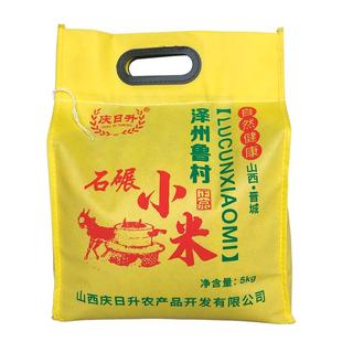 25年新米上市山西晋城特产庆日升鲁村黄小米月子营养米双胞胎之乡