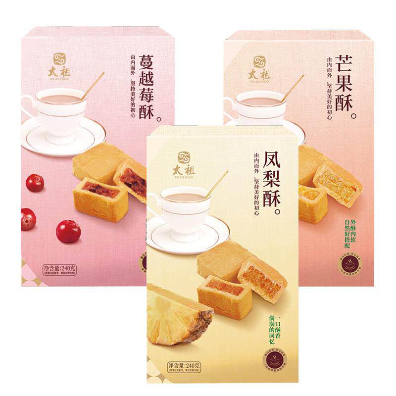厦门老字号太祖凤梨酥芒果酥福建中式糕点/新中式糕点