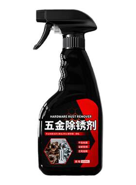 除锈剂金属快速清洗强力除锈
