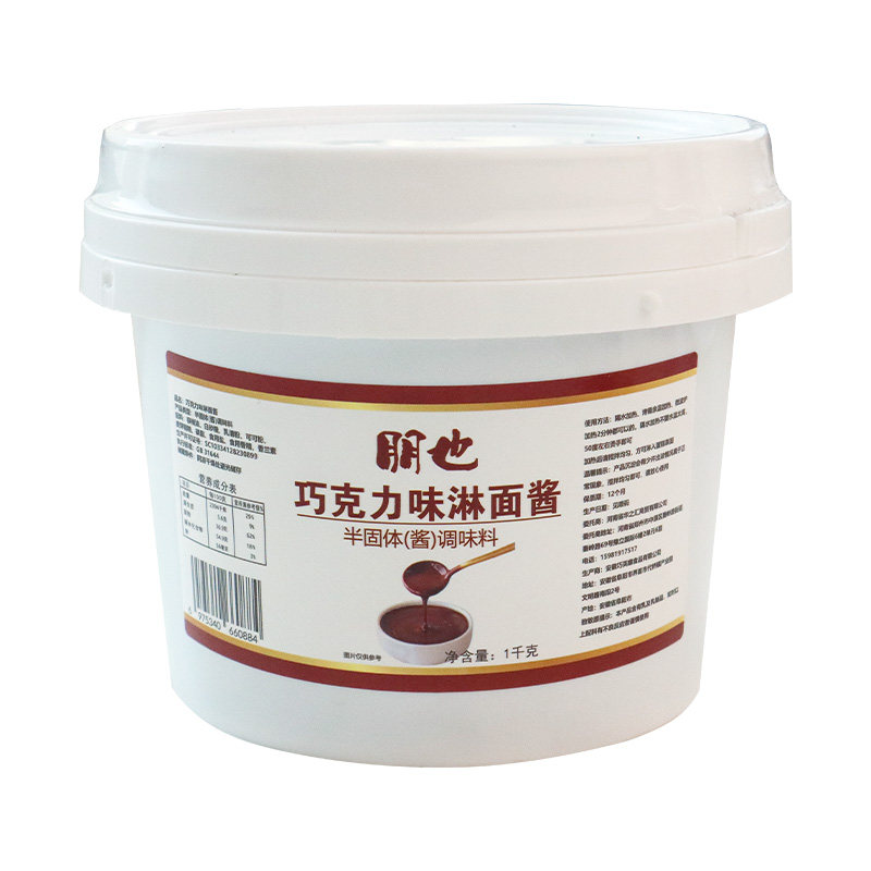 巧克力淋面酱蛋糕烘焙专用原料
