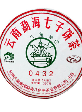 八角亭2020年0432普洱生茶饼