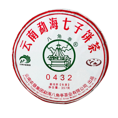 八角亭2020年0432普洱生茶饼