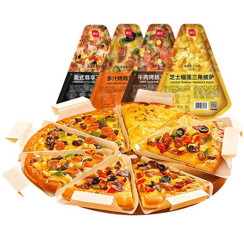 速食三角披萨冷冻半成品烘焙