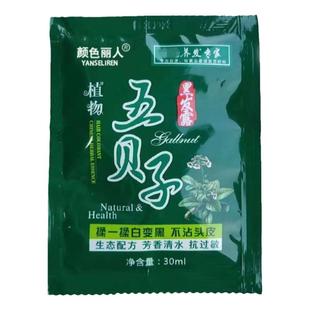 阴毛一洗黑假阴毛染黑染色老年人阴毛染黑染发膏漂胡剂阴毛白变黑