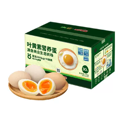 臻选可生食叶黄素鸡蛋