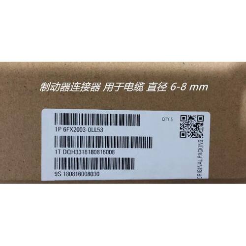 议价6FX2003-0LL53制动器连接器用于电缆 直径 6-8 mm 6FX20030LL