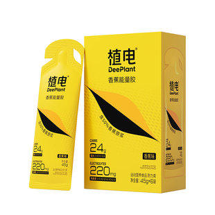植电香蕉能量胶马拉松越野跑徒步补给登山骑行电解质非等渗能量棒