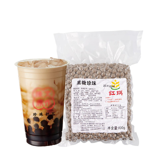 陈文黑糖珍珠奶茶店专用原料免煮珍珠波霸煲金珠老红糖珍珠粉圆鼎