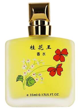 桂花香水清新淡香男女士持久玫瑰