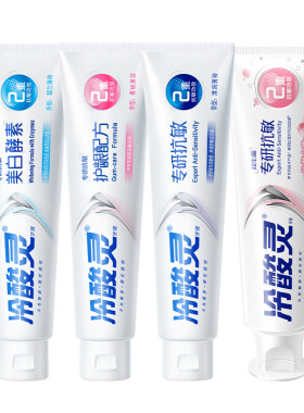 冷酸灵抗敏牙膏美白清新口气护龈