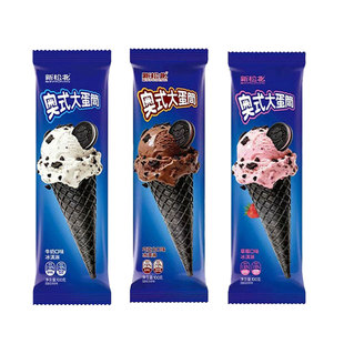 新松北奥式大蛋筒奥利奥冰淇淋脆皮网红甜筒牛奶口味雪糕冷饮冰糕
