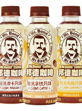 旺旺邦德咖啡瓶装饮料丝滑