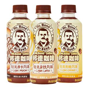 旺旺邦德即饮瓶装咖啡拿铁焦糖摩卡咖啡过节送礼聚餐250ml*15整箱
