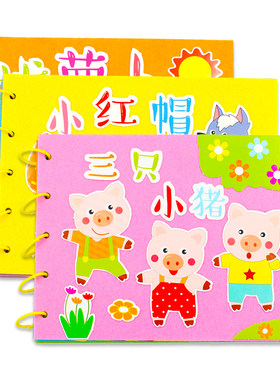 自制绘本不织布故事diy材料包