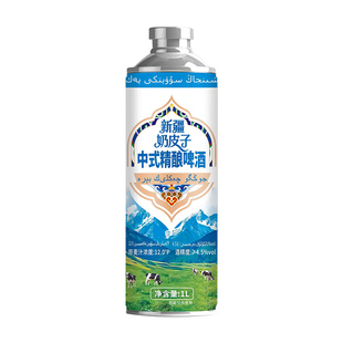 头狼新疆酸奶皮子啤酒1L乳酸菌风味中式精酿低度清爽网红汽泡酒
