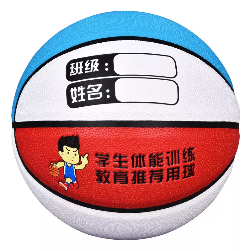 篮球幼儿园小学生专用4号5号蓝球学生体能训练耐磨软皮加厚PU软皮