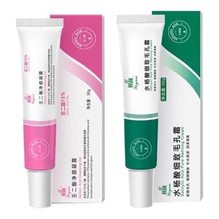 壬二酸凝胶15%百分之15搭水杨酸细致毛孔霜淡化祛痘印官方正品SY