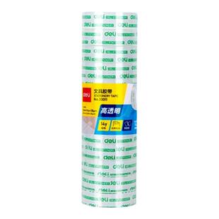 透明胶带小卷胶条交代学生用宽胶纸12mm细窄玻璃强力交带切割器办公封口文具小号胶布错题手撕可粘字批发胶带