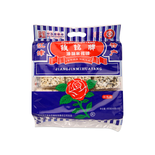 【渝礼汇】重庆特产江津玫瑰牌米花糖中华老字号400g传统油酥零食