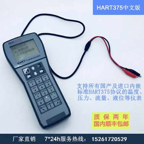 议价HART275/375/375C/388手操器 HART475手操器 现场手持通讯器