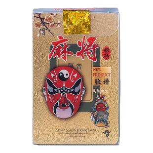 麻将扑克牌专用纸牌麻雀胶牌108张家用136pvc加厚塑料防水144张