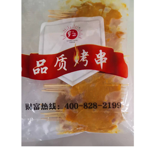 咖喱大里脊鸡肉串50串烧烤油炸煎饼手抓饼永达原味里脊速冻半成品