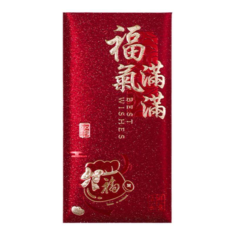 新年红包2026新款马年